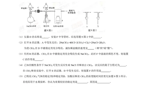 2015年高考化学试卷（重庆）（空白卷）_历年高考真题合集_化学历年高考真题_新&middot;PDF版2008-2025&middot;高考化学真题_化学（按试卷类型分类）2008-2025_自主命题卷&middot;化学（2008-2025）(1)