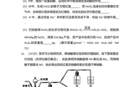 2009年高考化学试卷（北京）（空白卷）_历年高考真题合集_化学历年高考真题_新&middot;Word版2008-2025&middot;高考化学真题_化学（按省份分类）2008-2025_2008-2025&middot;（北京）化学高考真题
