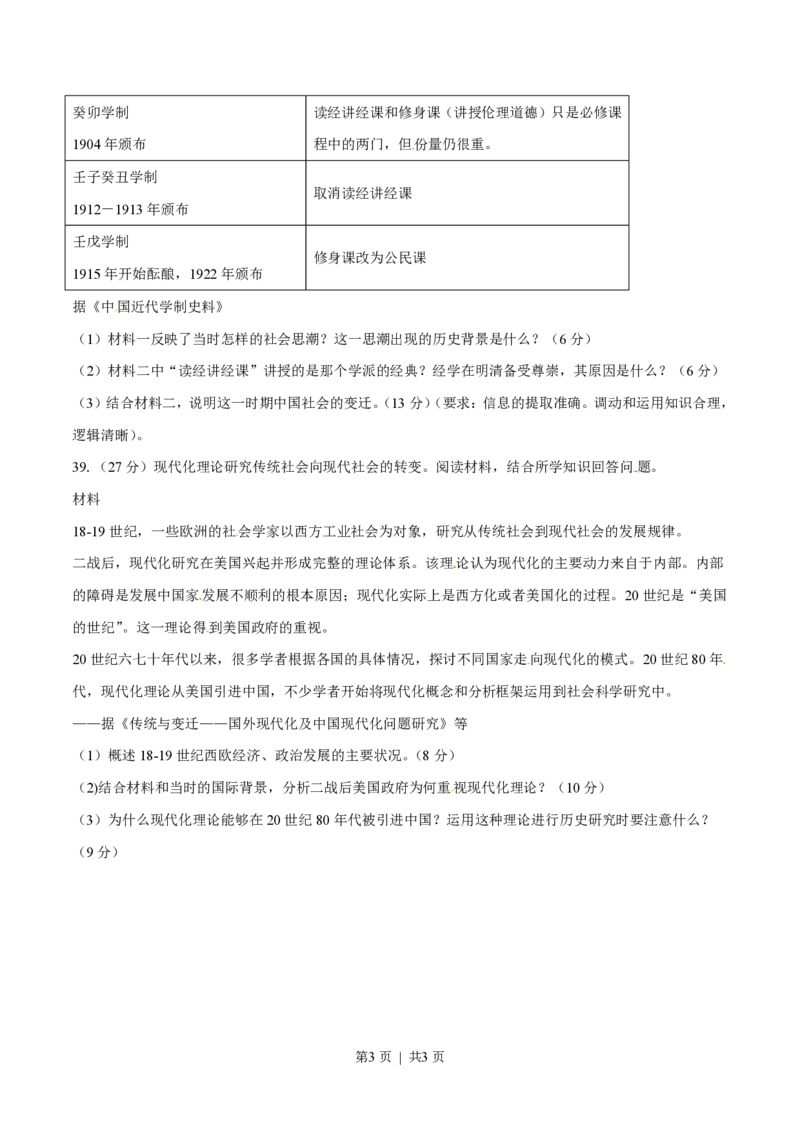 2015年高考历史试卷（广东）（空白卷）_历史历年高考真题_新&middot;PDF版2008-2025&middot;高考历史真题_历史（按省份分类）2008-2025_2008-2025&middot;（广东）历史高考真题