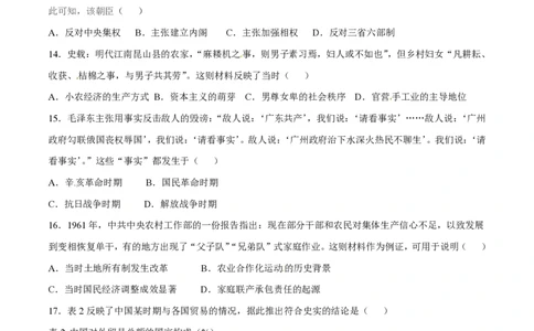 2015年高考历史试卷（广东）（空白卷）_历史历年高考真题_新&middot;PDF版2008-2025&middot;高考历史真题_历史（按省份分类）2008-2025_2008-2025&middot;（广东）历史高考真题