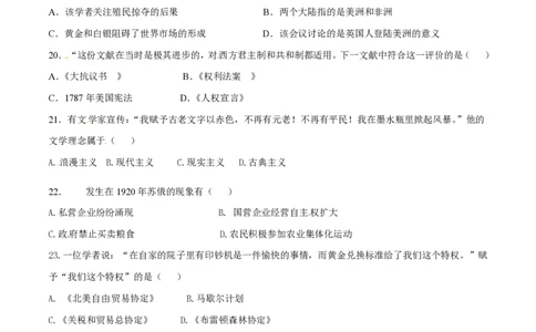 2015年高考历史试卷（广东）（空白卷）_历史历年高考真题_新&middot;PDF版2008-2025&middot;高考历史真题_历史（按省份分类）2008-2025_2008-2025&middot;（广东）历史高考真题