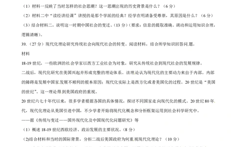 2015年高考历史试卷（广东）（空白卷）_历史历年高考真题_新&middot;PDF版2008-2025&middot;高考历史真题_历史（按省份分类）2008-2025_2008-2025&middot;（广东）历史高考真题