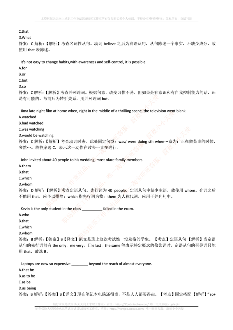 易方达基金2016年招聘笔试完整真题及答案解析_2025春招题库汇总_券商-基金题库-1_05基金券商汇总_易方达基金_6-重中之重历年真题