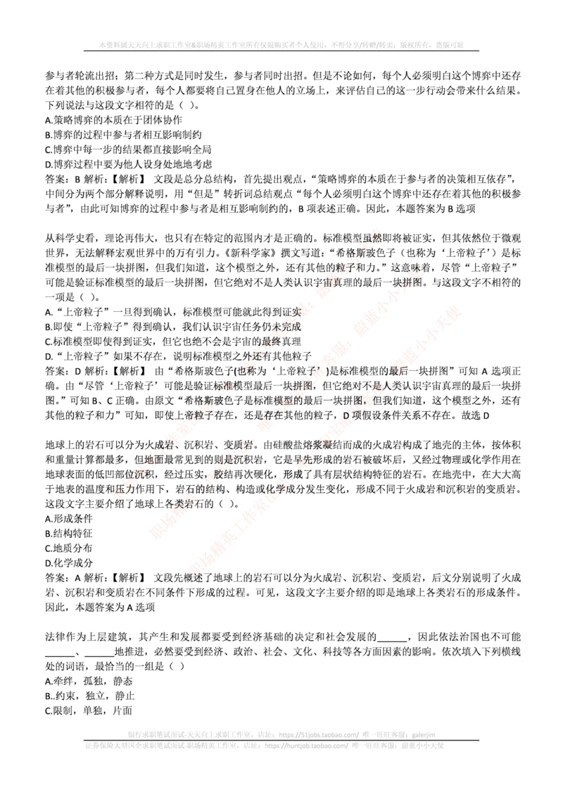 易方达基金2016年招聘笔试完整真题及答案解析_2025春招题库汇总_券商-基金题库-1_05基金券商汇总_易方达基金_6-重中之重历年真题