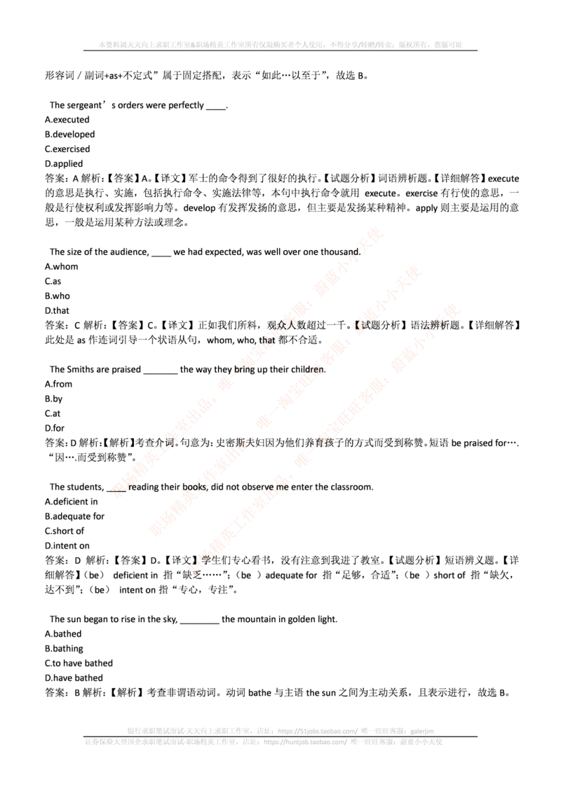 易方达基金2016年招聘笔试完整真题及答案解析_2025春招题库汇总_券商-基金题库-1_05基金券商汇总_易方达基金_6-重中之重历年真题