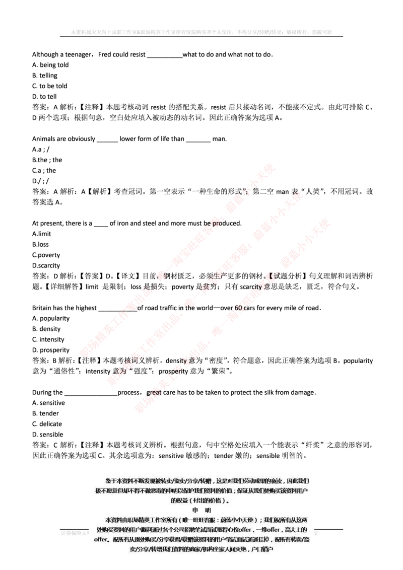 易方达基金2016年招聘笔试完整真题及答案解析_2025春招题库汇总_券商-基金题库-1_05基金券商汇总_易方达基金_6-重中之重历年真题