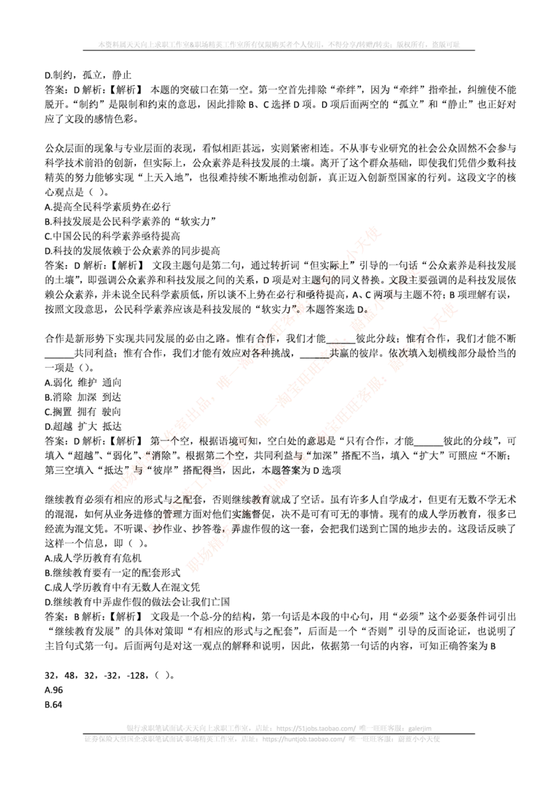 易方达基金2016年招聘笔试完整真题及答案解析_2025春招题库汇总_券商-基金题库-1_05基金券商汇总_易方达基金_6-重中之重历年真题