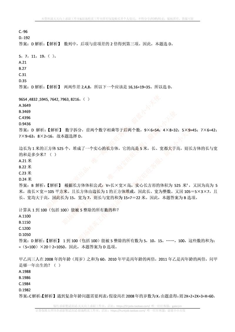 易方达基金2016年招聘笔试完整真题及答案解析_2025春招题库汇总_券商-基金题库-1_05基金券商汇总_易方达基金_6-重中之重历年真题