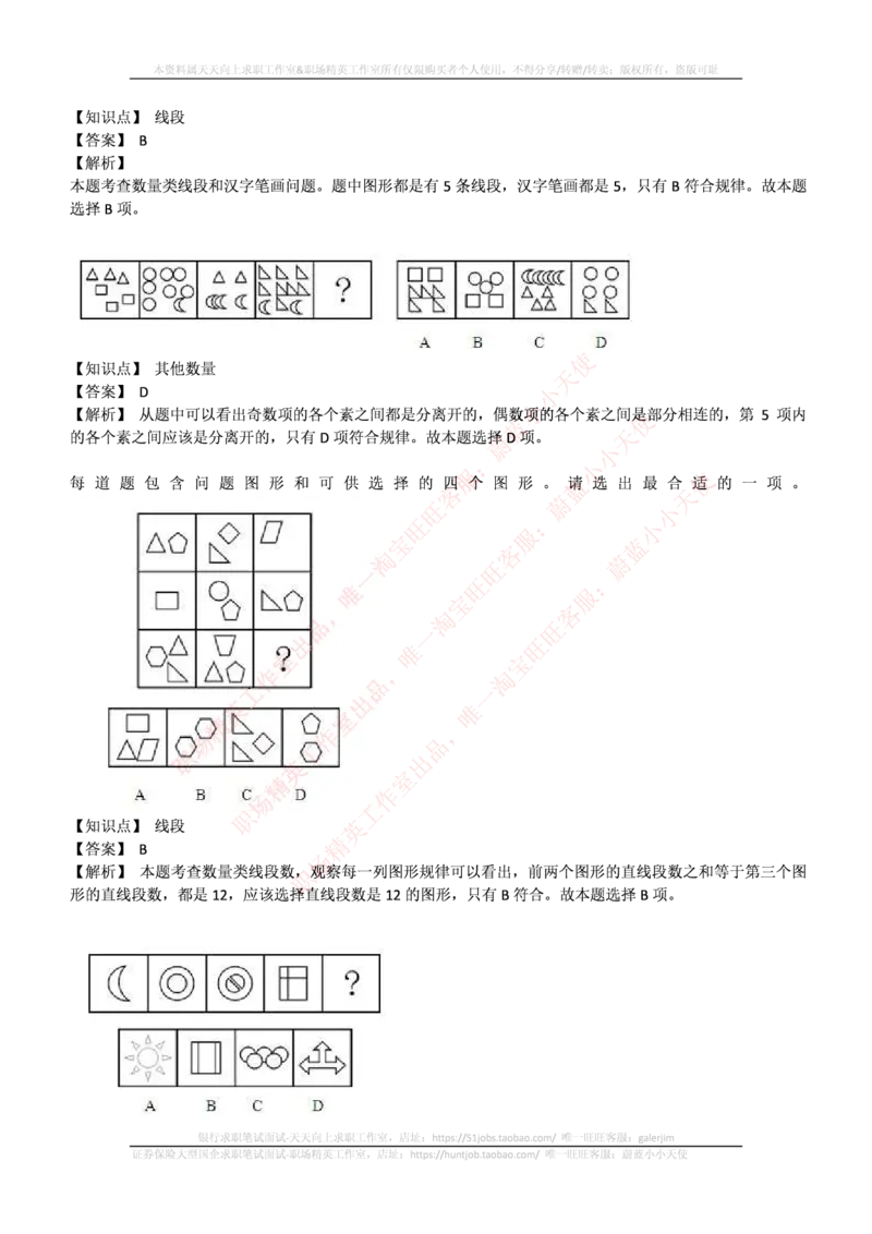 易方达基金2016年招聘笔试完整真题及答案解析_2025春招题库汇总_券商-基金题库-1_05基金券商汇总_易方达基金_6-重中之重历年真题