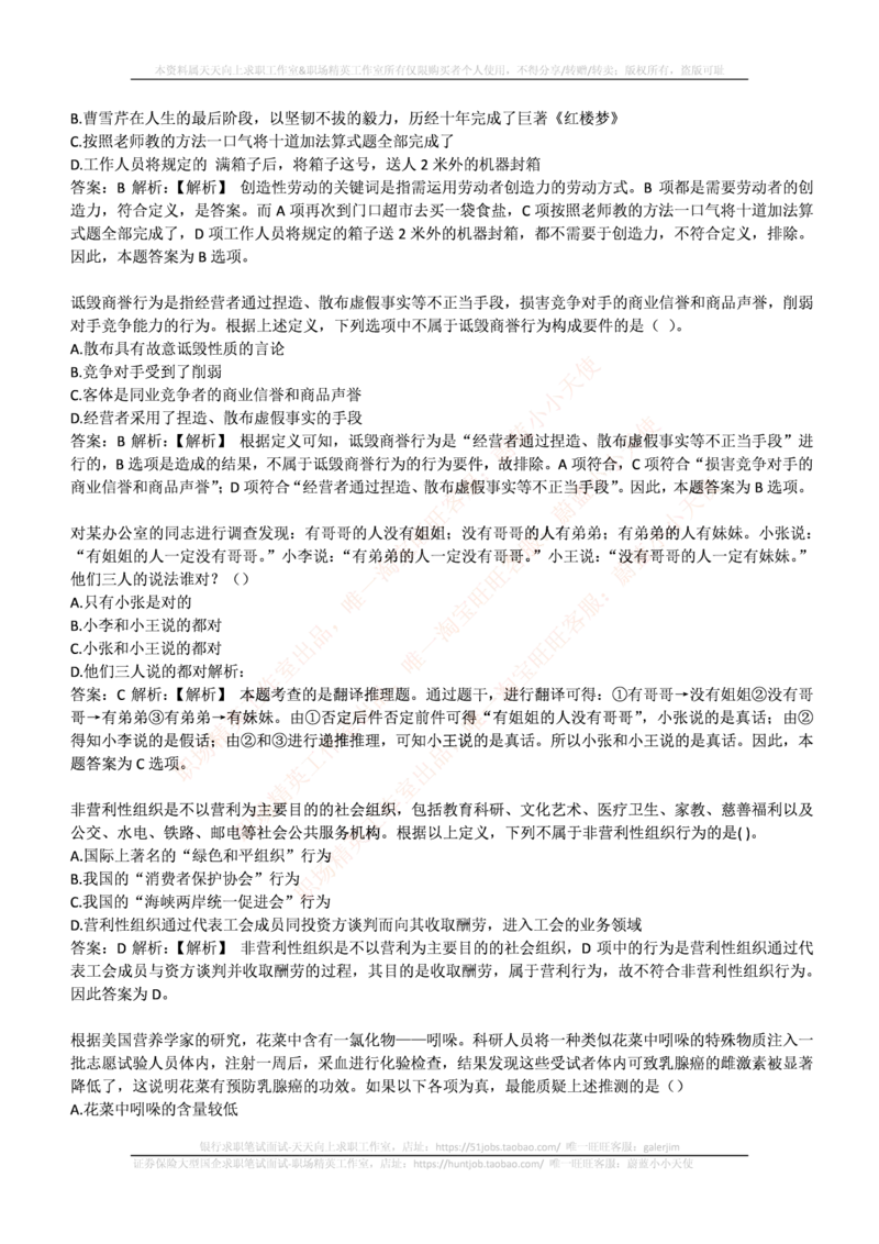 易方达基金2016年招聘笔试完整真题及答案解析_2025春招题库汇总_券商-基金题库-1_05基金券商汇总_易方达基金_6-重中之重历年真题