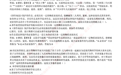 易方达基金2016年招聘笔试完整真题及答案解析_2025春招题库汇总_券商-基金题库-1_05基金券商汇总_易方达基金_6-重中之重历年真题