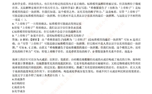 易方达基金2016年招聘笔试完整真题及答案解析_2025春招题库汇总_券商-基金题库-1_05基金券商汇总_易方达基金_6-重中之重历年真题