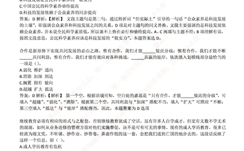 易方达基金2016年招聘笔试完整真题及答案解析_2025春招题库汇总_券商-基金题库-1_05基金券商汇总_易方达基金_6-重中之重历年真题