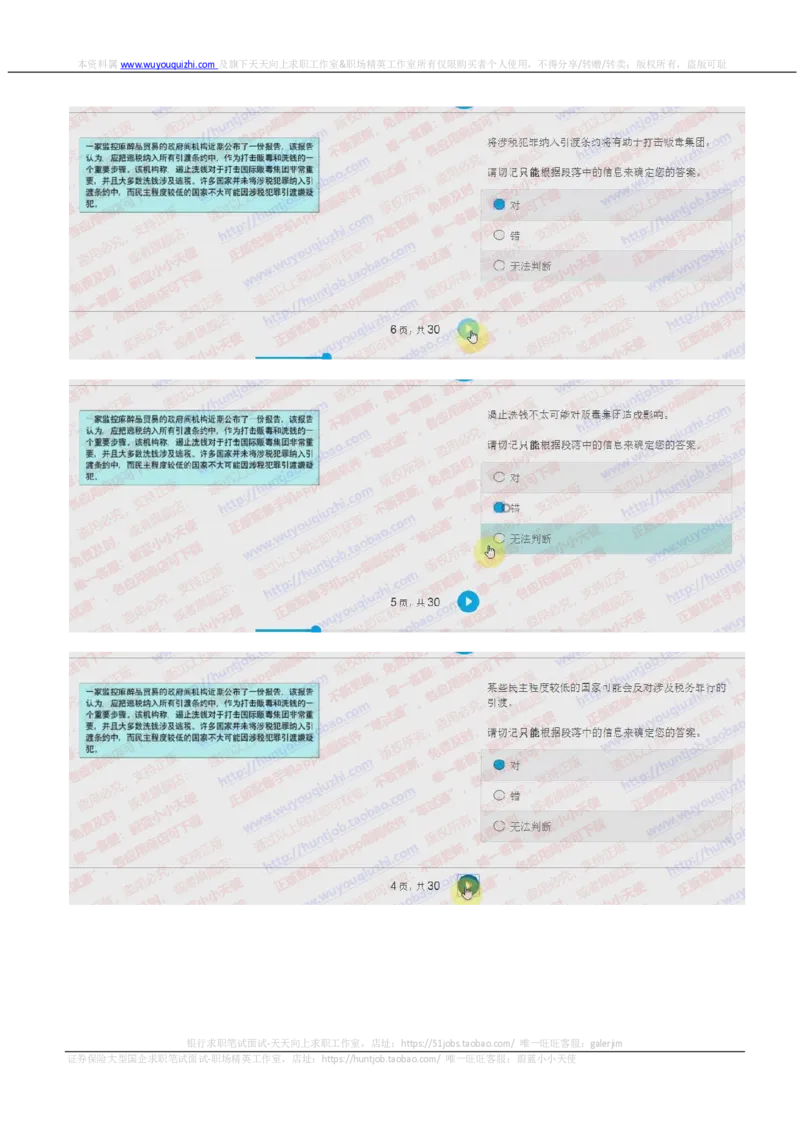 德意志银行2018招聘2017.10.22在线测试真题及答案_2025春招题库汇总_外资银行题库_德意志_2018年历次OT真题及答案