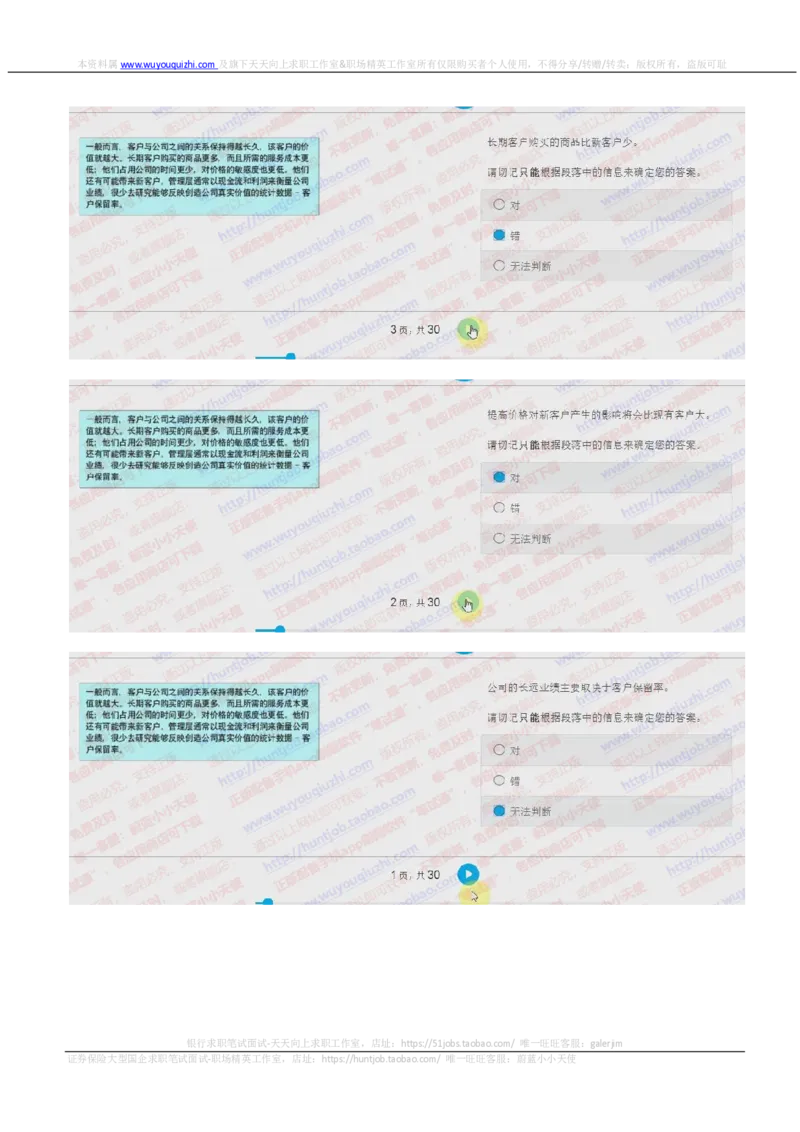 德意志银行2018招聘2017.10.22在线测试真题及答案_2025春招题库汇总_外资银行题库_德意志_2018年历次OT真题及答案