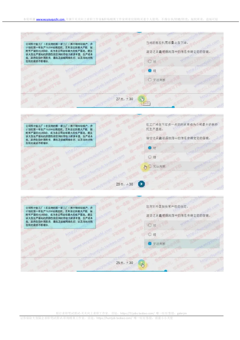 德意志银行2018招聘2017.10.22在线测试真题及答案_2025春招题库汇总_外资银行题库_德意志_2018年历次OT真题及答案