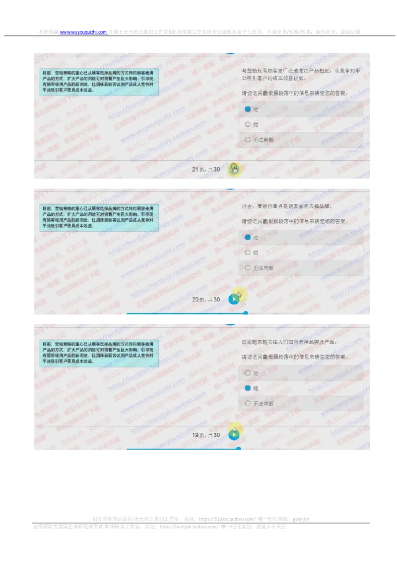 德意志银行2018招聘2017.10.22在线测试真题及答案_2025春招题库汇总_外资银行题库_德意志_2018年历次OT真题及答案