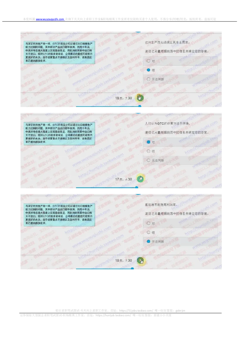 德意志银行2018招聘2017.10.22在线测试真题及答案_2025春招题库汇总_外资银行题库_德意志_2018年历次OT真题及答案