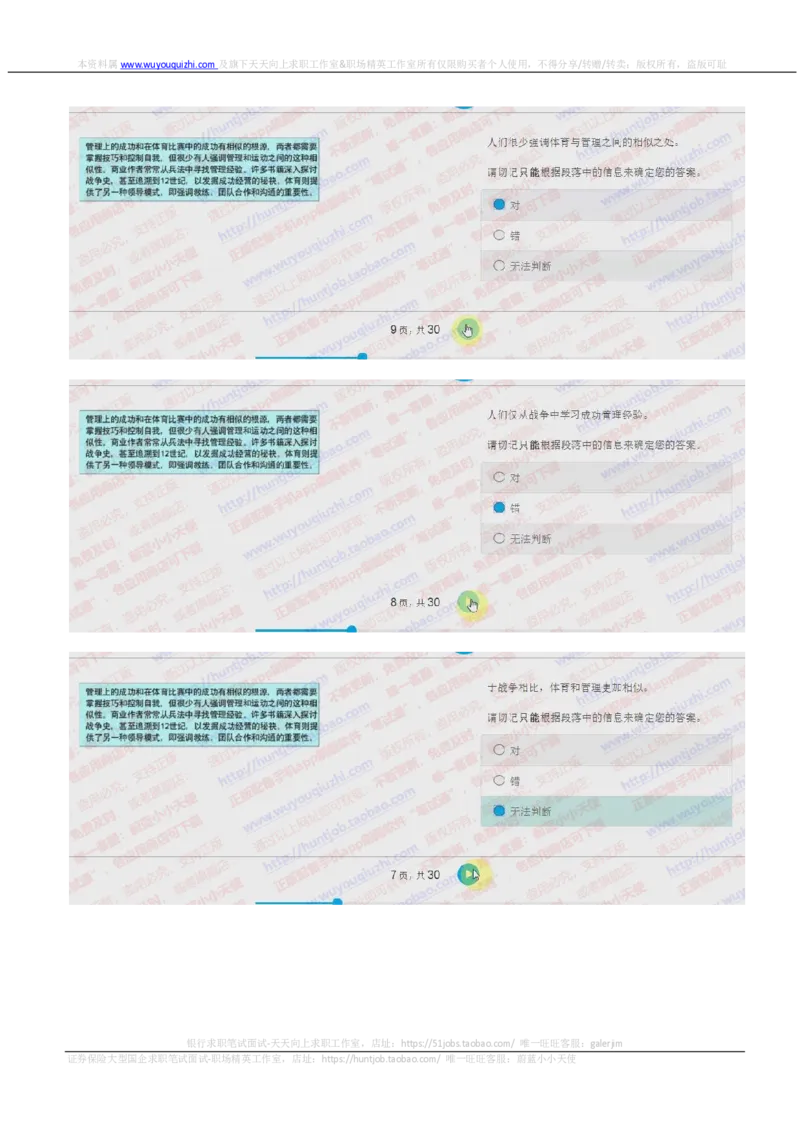 德意志银行2018招聘2017.10.22在线测试真题及答案_2025春招题库汇总_外资银行题库_德意志_2018年历次OT真题及答案