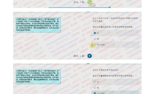 德意志银行2018招聘2017.10.22在线测试真题及答案_2025春招题库汇总_外资银行题库_德意志_2018年历次OT真题及答案