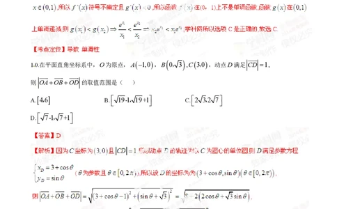 2014年高考数学试卷（文）（湖南）（解析卷）_历年高考真题合集_数学历年高考真题_新&middot;PDF版2008-2025&middot;高考数学真题_数学（按试卷类型分类）2008-2025_自主命题卷&middot;数学（2008-2025）