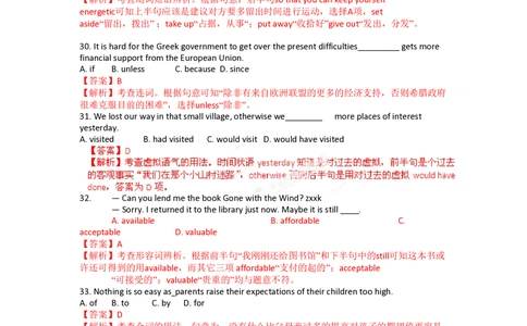 2012年高考英语试卷（福建）（解析卷）_英语历年高考真题_新&middot;PDF版2008-2025&middot;高考英语真题_英语（按省份分类）2008-2025_2012-2025&middot;（福建）英语高考真题