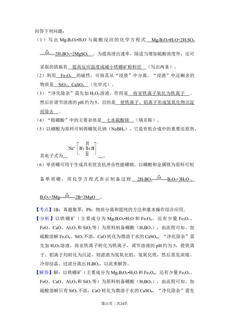 2015年高考化学试卷（新课标Ⅰ）（解析卷）_历年高考真题合集_化学历年高考真题_新&middot;Word版2008-2025&middot;高考化学真题_化学（按年份分类）2008-2025_2015&middot;高考化学真题