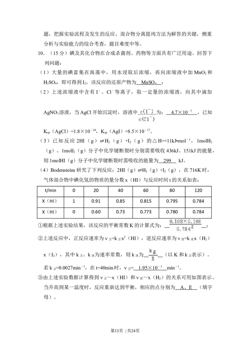 2015年高考化学试卷（新课标Ⅰ）（解析卷）_历年高考真题合集_化学历年高考真题_新&middot;Word版2008-2025&middot;高考化学真题_化学（按年份分类）2008-2025_2015&middot;高考化学真题