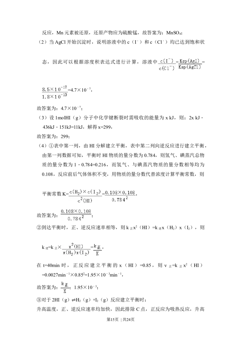 2015年高考化学试卷（新课标Ⅰ）（解析卷）_历年高考真题合集_化学历年高考真题_新&middot;Word版2008-2025&middot;高考化学真题_化学（按年份分类）2008-2025_2015&middot;高考化学真题