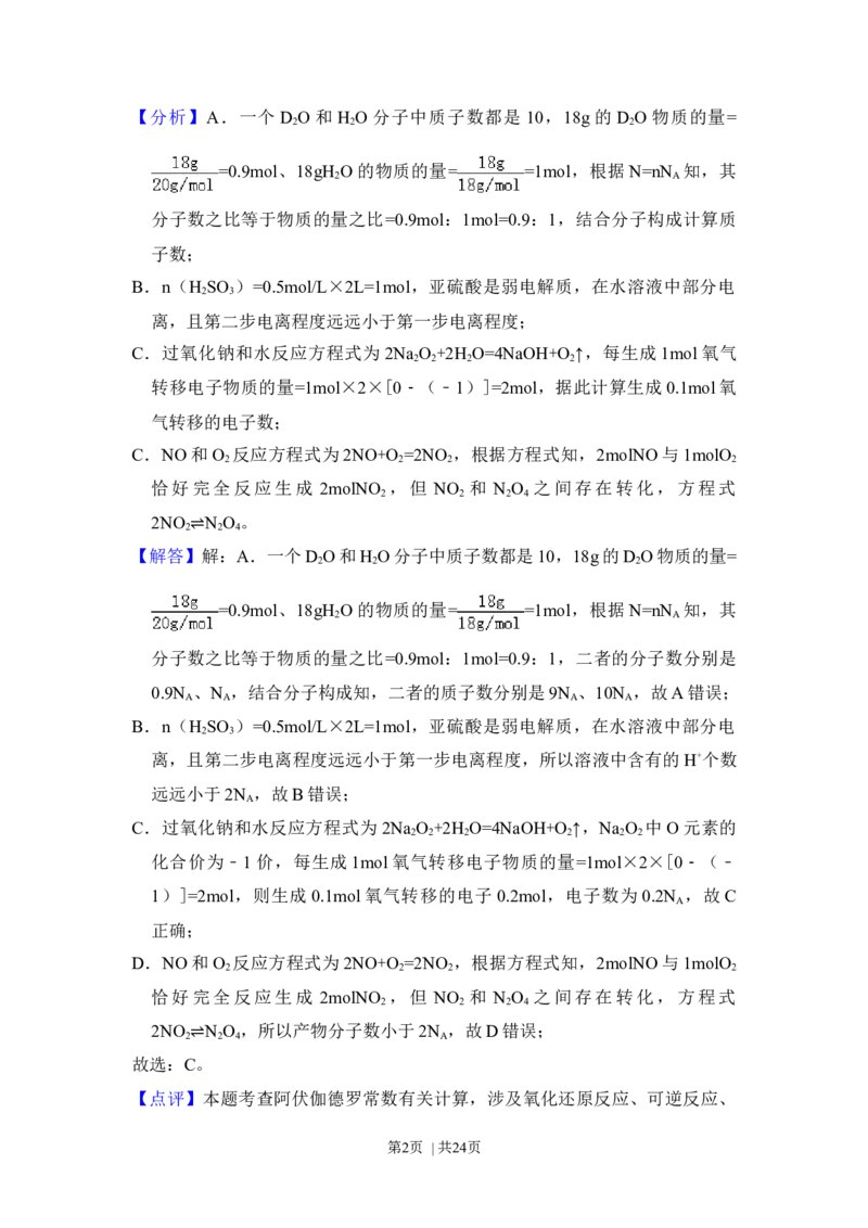2015年高考化学试卷（新课标Ⅰ）（解析卷）_历年高考真题合集_化学历年高考真题_新&middot;Word版2008-2025&middot;高考化学真题_化学（按年份分类）2008-2025_2015&middot;高考化学真题