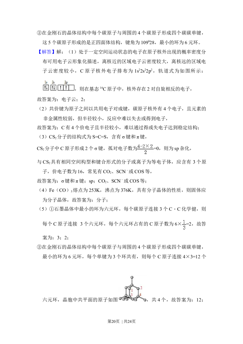 2015年高考化学试卷（新课标Ⅰ）（解析卷）_历年高考真题合集_化学历年高考真题_新&middot;Word版2008-2025&middot;高考化学真题_化学（按年份分类）2008-2025_2015&middot;高考化学真题