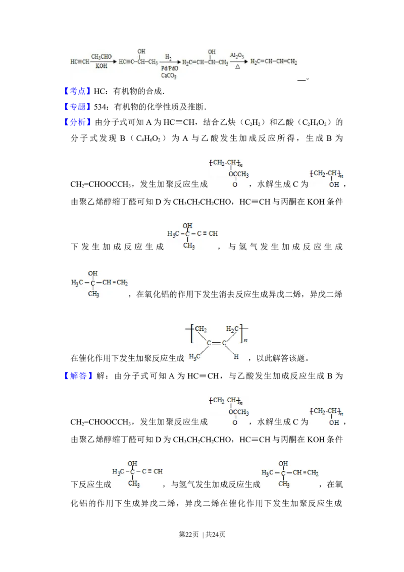 2015年高考化学试卷（新课标Ⅰ）（解析卷）_历年高考真题合集_化学历年高考真题_新&middot;Word版2008-2025&middot;高考化学真题_化学（按年份分类）2008-2025_2015&middot;高考化学真题