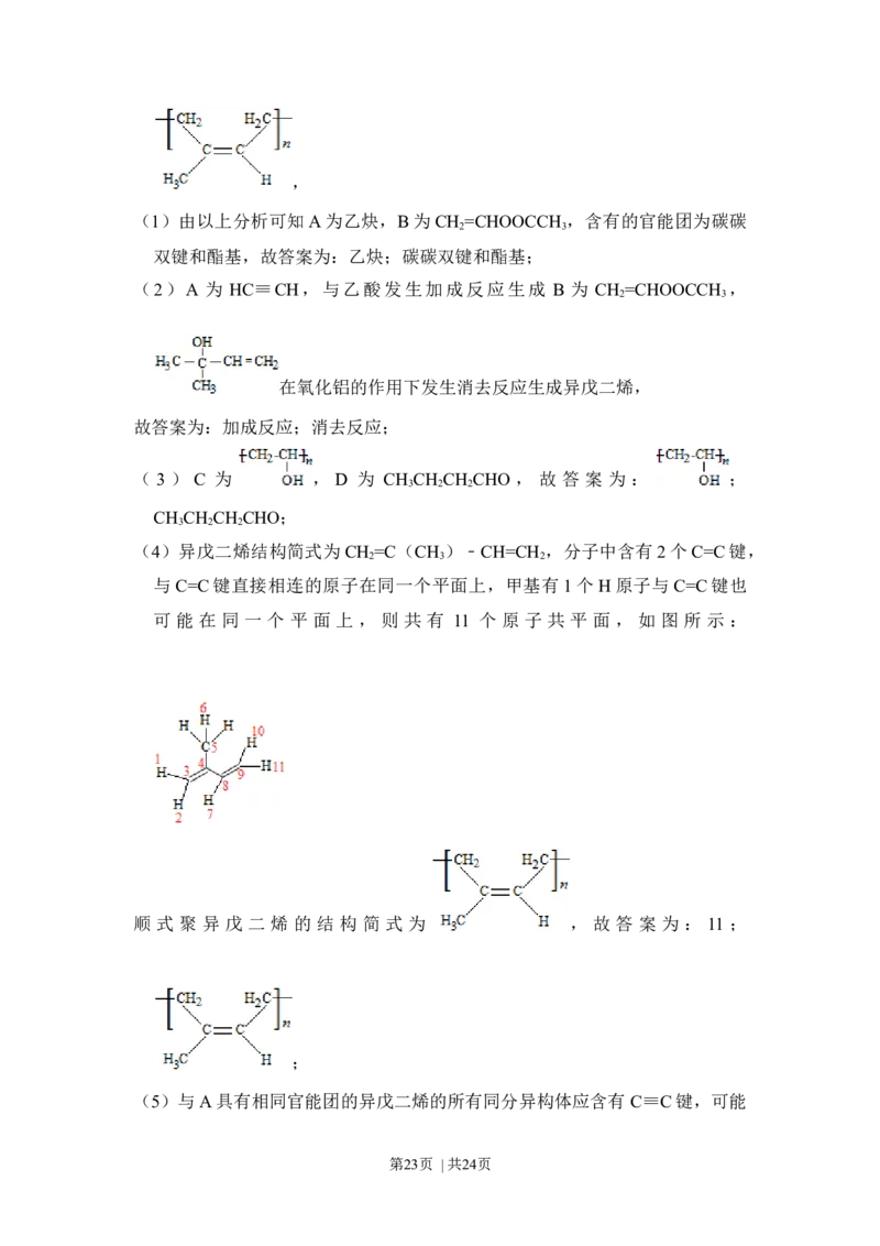 2015年高考化学试卷（新课标Ⅰ）（解析卷）_历年高考真题合集_化学历年高考真题_新&middot;Word版2008-2025&middot;高考化学真题_化学（按年份分类）2008-2025_2015&middot;高考化学真题