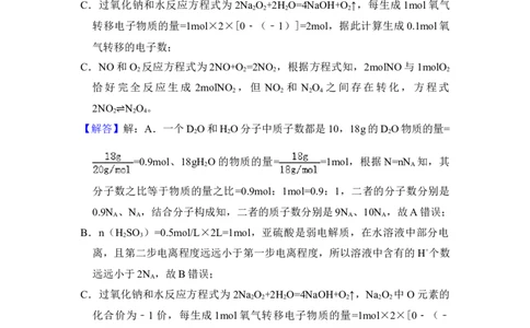 2015年高考化学试卷（新课标Ⅰ）（解析卷）_历年高考真题合集_化学历年高考真题_新&middot;Word版2008-2025&middot;高考化学真题_化学（按年份分类）2008-2025_2015&middot;高考化学真题