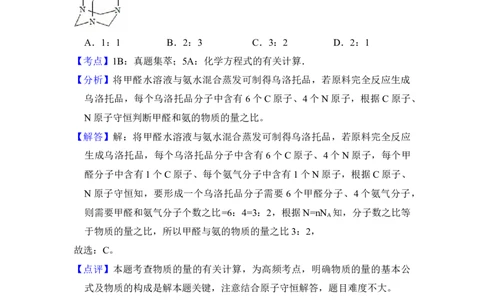 2015年高考化学试卷（新课标Ⅰ）（解析卷）_历年高考真题合集_化学历年高考真题_新&middot;Word版2008-2025&middot;高考化学真题_化学（按年份分类）2008-2025_2015&middot;高考化学真题