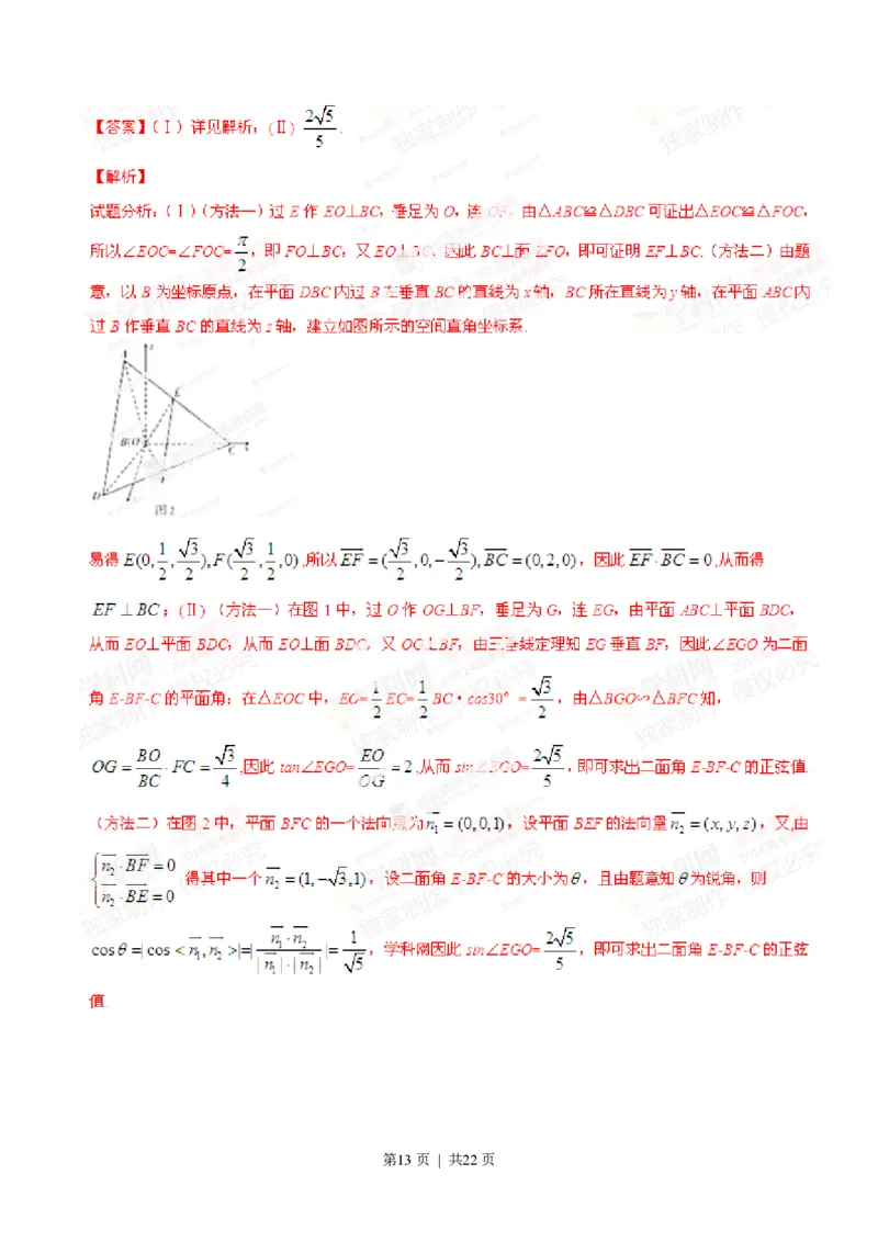 2014年高考数学试卷（理）（辽宁）（解析卷）_历年高考真题合集_数学历年高考真题_新&middot;PDF版2008-2025&middot;高考数学真题_数学（按试卷类型分类）2008-2025_自主命题卷&middot;数学（2008-2025）