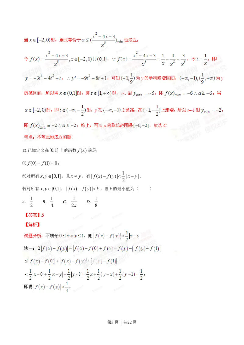 2014年高考数学试卷（理）（辽宁）（解析卷）_历年高考真题合集_数学历年高考真题_新&middot;PDF版2008-2025&middot;高考数学真题_数学（按试卷类型分类）2008-2025_自主命题卷&middot;数学（2008-2025）