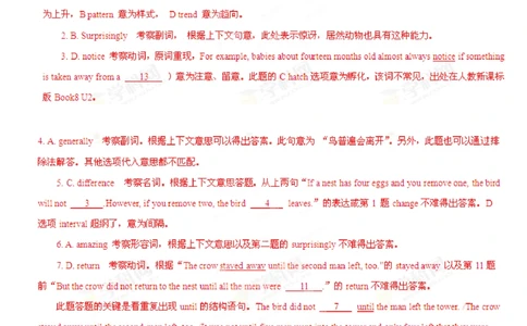 2013年高考英语试卷（广东）（解析卷）_英语历年高考真题_新&middot;PDF版2008-2025&middot;高考英语真题_英语（按年份分类）2008-2025_2013&middot;高考英语真题