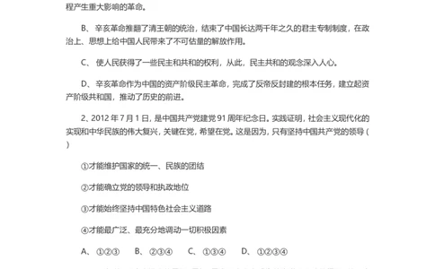 新版中国海油招聘考试名师押题模拟卷(5)_三桶油_中海油_2-中海油招聘考试-通用能力_中国海油2021年招聘笔试最新讲义+题库+押题+预测_全真中国海油通用能力试题&mdash;&mdash;名师密题押题卷30套