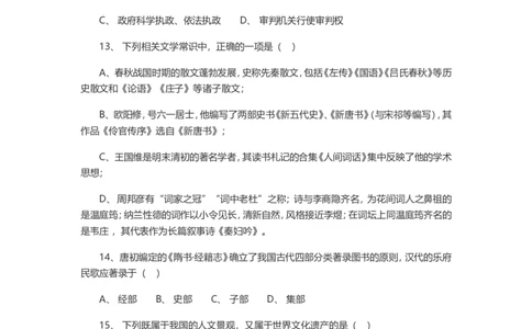 新版中国海油招聘考试名师押题模拟卷(5)_三桶油_中海油_2-中海油招聘考试-通用能力_中国海油2021年招聘笔试最新讲义+题库+押题+预测_全真中国海油通用能力试题&mdash;&mdash;名师密题押题卷30套