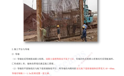 2025-72-第3章-3.4-桥梁下部结构施工（八）_2026年一级建造师_2026年一建公路_2025年一建公路SVIP_02-基础精讲✿高端面授✿深度强化_15-公路《天一精讲班》安慧、李昌春KL_安慧_讲义