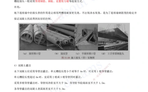 2025-72-第3章-3.4-桥梁下部结构施工（八）_2026年一级建造师_2026年一建公路_2025年一建公路SVIP_02-基础精讲✿高端面授✿深度强化_15-公路《天一精讲班》安慧、李昌春KL_安慧_讲义