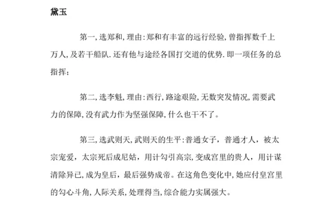 华为公司校园招聘群面题目合集_2025春招题库汇总_互联网题库-1_02互联网汇总_20、华为_18、华为笔试、面试资料