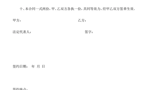 试用合同书_2025春招题库汇总_银行题库-1_银行全套上岸资料_500套面试话术_07面试常用表格