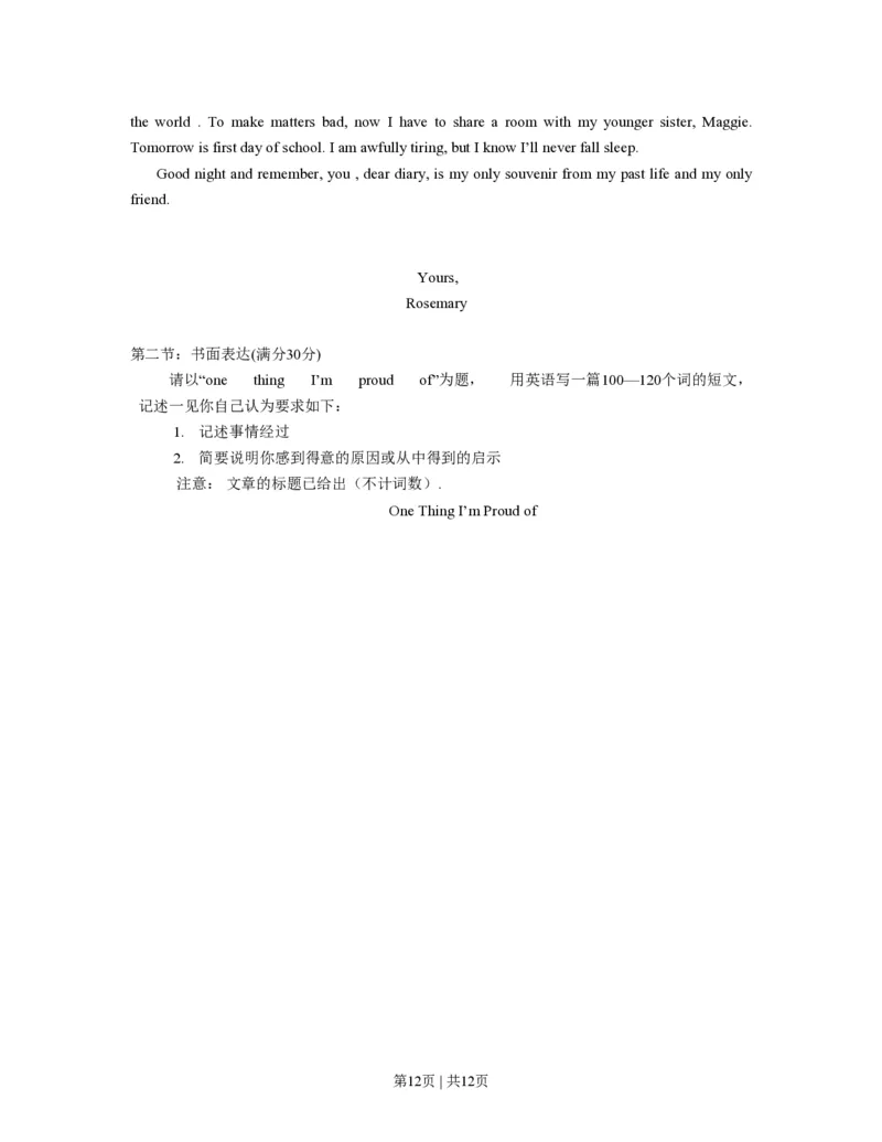 2013年高考英语试卷（浙江）（空白卷）_英语历年高考真题_新&middot;PDF版2008-2025&middot;高考英语真题_英语（按省份分类）2008-2025_2008-2025&middot;（浙江）英语高考真题