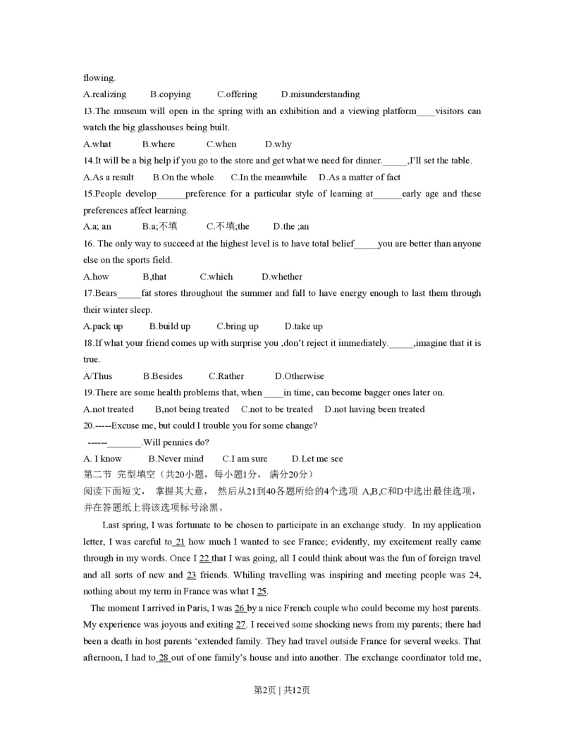 2013年高考英语试卷（浙江）（空白卷）_英语历年高考真题_新&middot;PDF版2008-2025&middot;高考英语真题_英语（按省份分类）2008-2025_2008-2025&middot;（浙江）英语高考真题