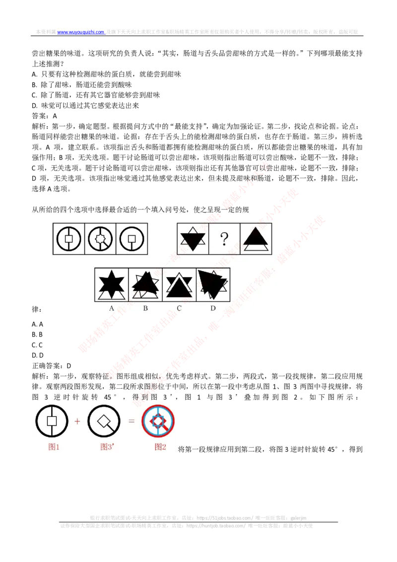中信建投证券2018年招聘笔试完整真题及答案解析_2025春招题库汇总_券商-基金题库-1_05基金券商汇总_中信建投_重中之重历年真题（12到23年）
