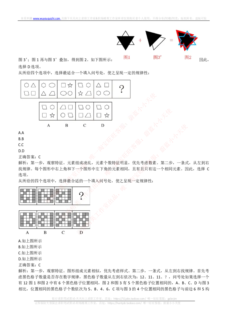 中信建投证券2018年招聘笔试完整真题及答案解析_2025春招题库汇总_券商-基金题库-1_05基金券商汇总_中信建投_重中之重历年真题（12到23年）