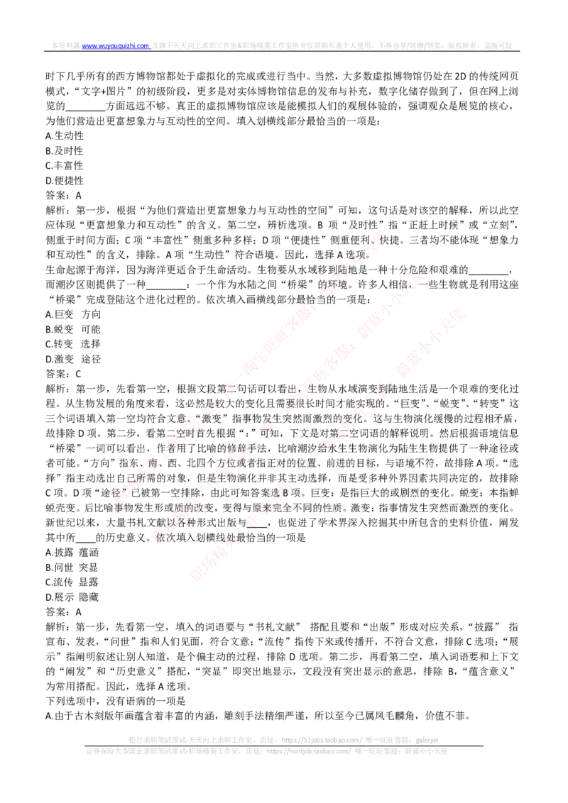 中信建投证券2018年招聘笔试完整真题及答案解析_2025春招题库汇总_券商-基金题库-1_05基金券商汇总_中信建投_重中之重历年真题（12到23年）