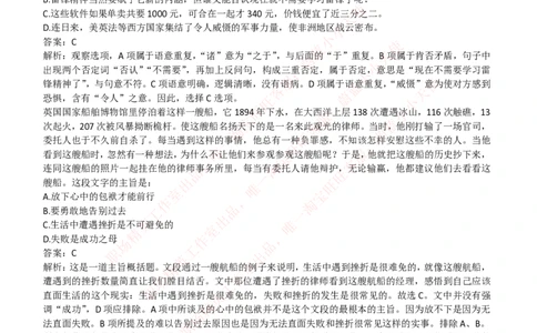 中信建投证券2018年招聘笔试完整真题及答案解析_2025春招题库汇总_券商-基金题库-1_05基金券商汇总_中信建投_重中之重历年真题（12到23年）